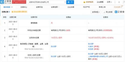 B站戰(zhàn)略投資布好網(wǎng)絡(luò)科技，深化動(dòng)漫游戲與技術(shù)服務(wù)布局