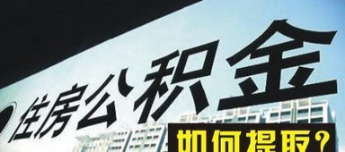 河北唐山市專業(yè)住房公積金咨詢服務(wù) 先服務(wù)后收費(fèi)，保障您的權(quán)益