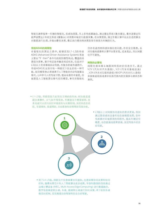 新基建浪潮中的自動(dòng)駕駛 單車智能、車路協(xié)同與智能云腦的競合之路